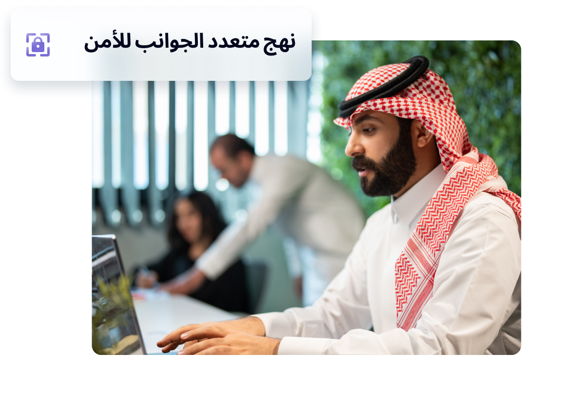 Security Arabic (1)