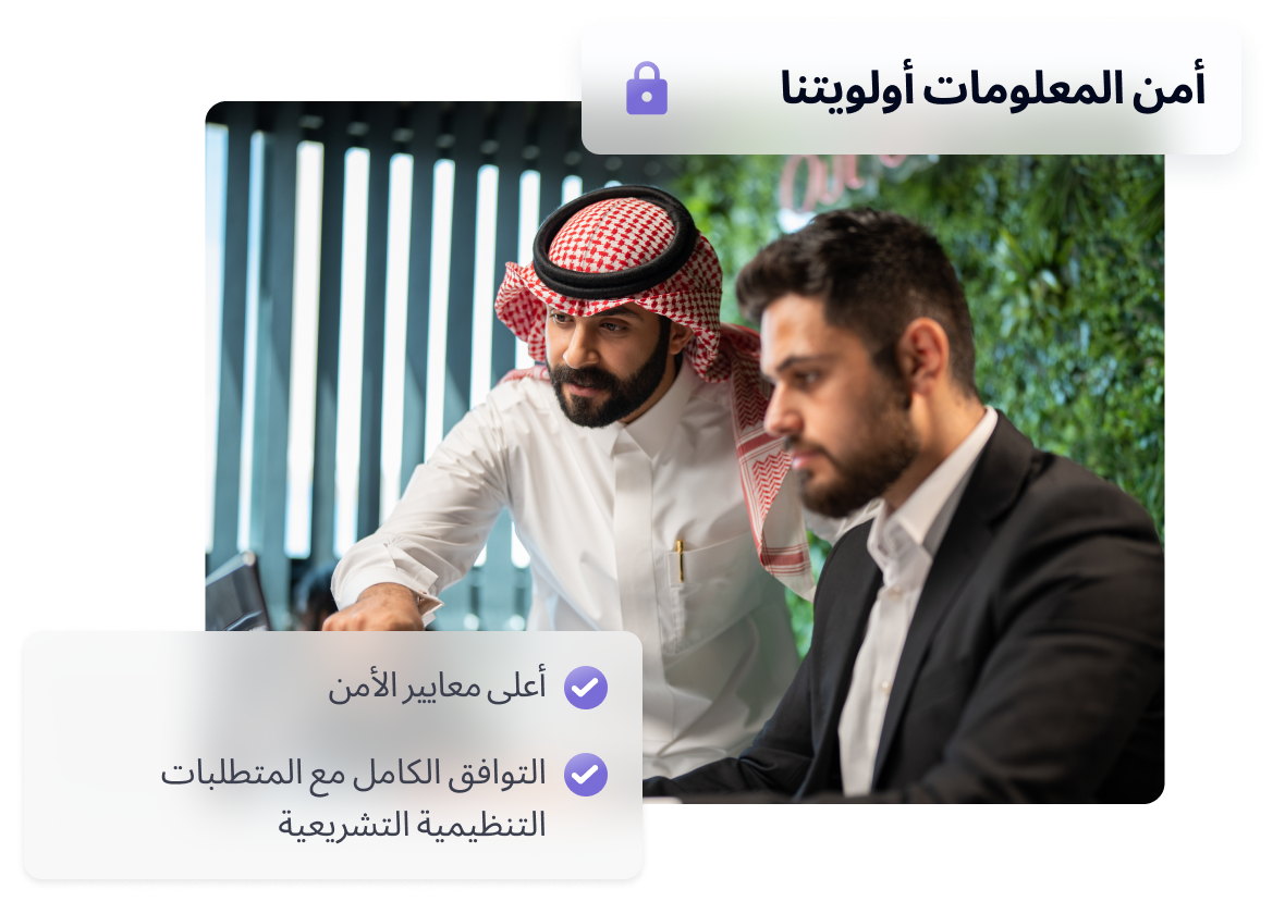 Security center_Arabic (1)