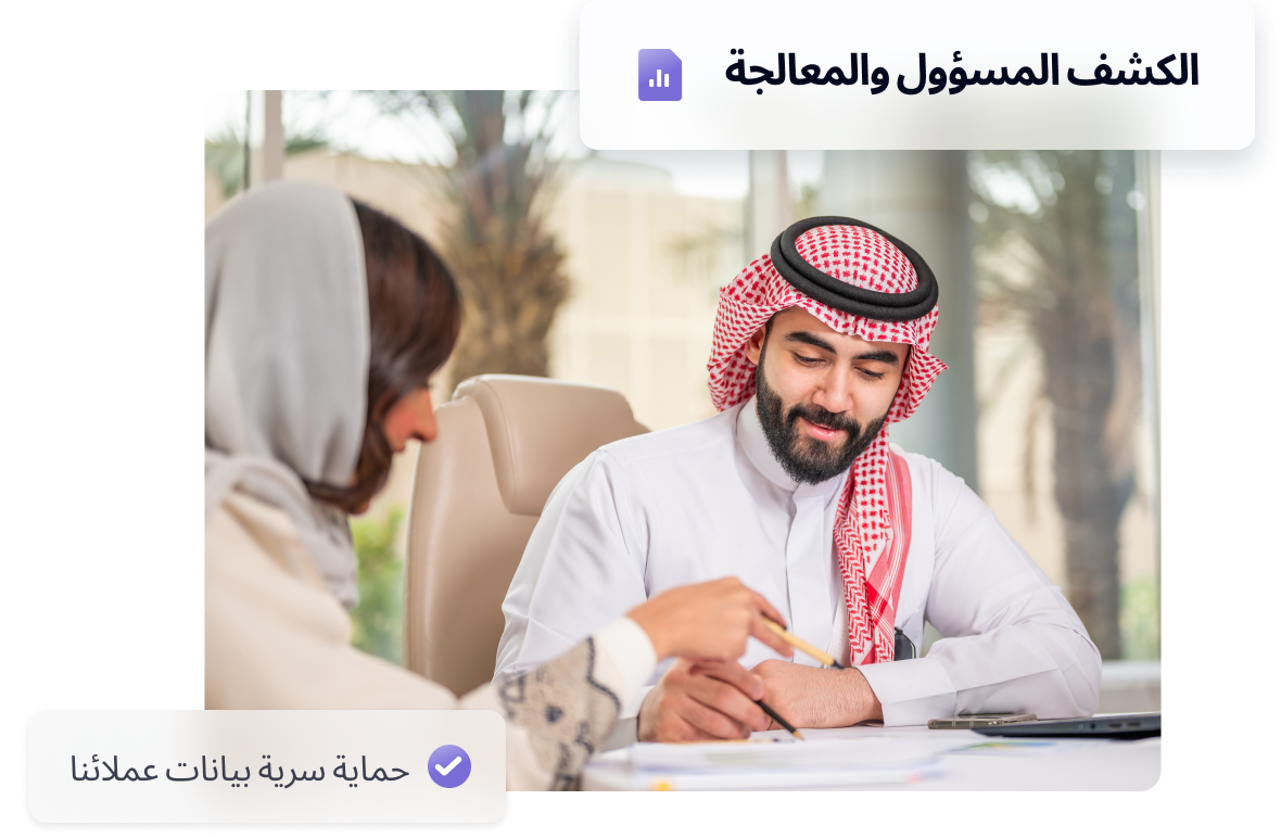 Vulnerability Disclosure Programme_Arabic